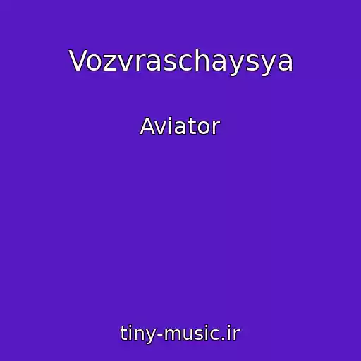 کاور آهنگ Vozvraschaysya از Aviator
