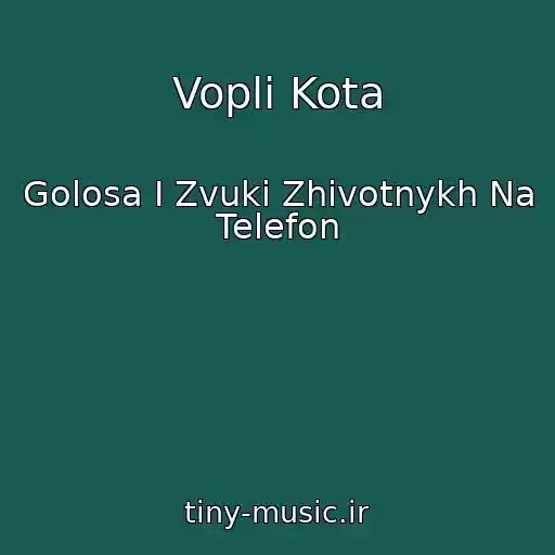کاور آهنگ Vopli Kota از Golosa I Zvuki Zhivotnykh Na Telefon