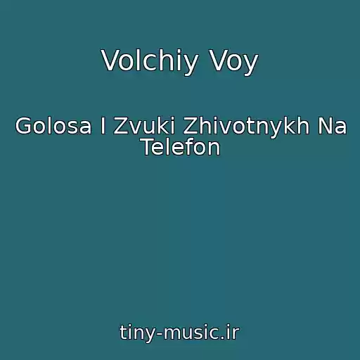 کاور آهنگ Volchiy Voy از Golosa I Zvuki Zhivotnykh Na Telefon