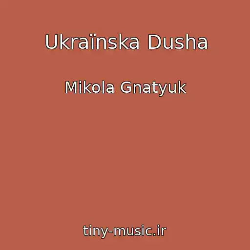کاور آهنگ Ukraїnska Dusha از Mikola Gnatyuk