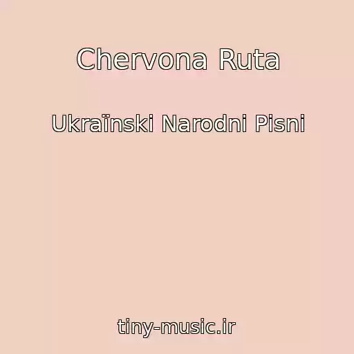 کاور آهنگ Chervona Ruta از Ukraїnskі Narodnі Pіsnі