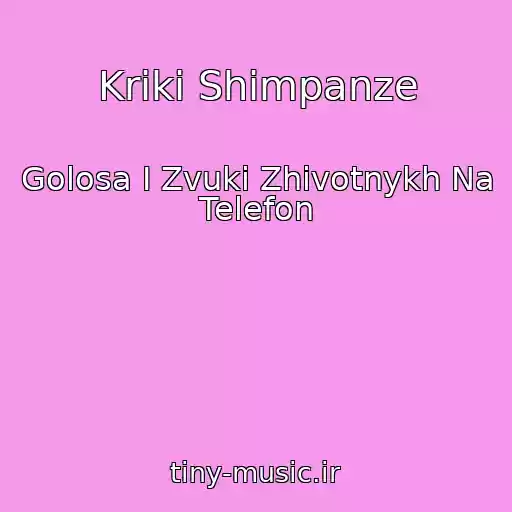 کاور آهنگ Kriki Shimpanze از Golosa I Zvuki Zhivotnykh Na Telefon