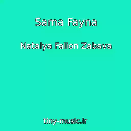 کاور آهنگ Sama Fayna از Natalya Falіon Zabava