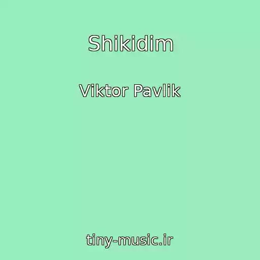 کاور آهنگ Shikidim از Vіktor Pavlіk