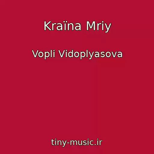 کاور آهنگ Kraїna Mrіy از Voplі Vіdoplyasova