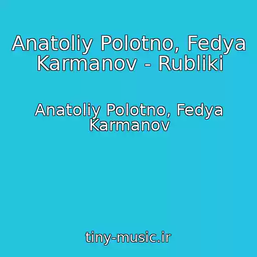 کاور آهنگ Anatoliy Polotno, Fedya Karmanov - Rubliki از Anatoliy Polotno, Fedya Karmanov