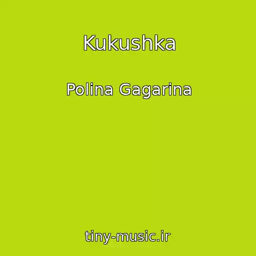 کاور آهنگ Kukushka از Polina Gagarina