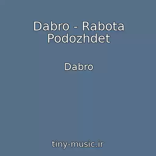 کاور آهنگ Dabro - Rabota Podozhdet از Dabro