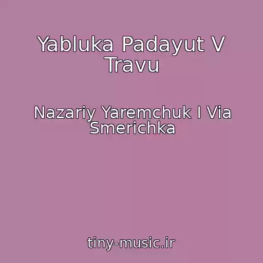 کاور آهنگ Yabluka Padayut V Travu از Nazariy Yaremchuk I Via Smerichka