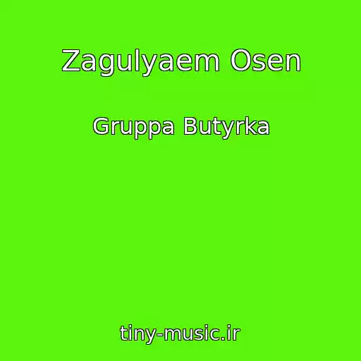 کاور آهنگ Zagulyaem Osen از Gruppa Butyrka