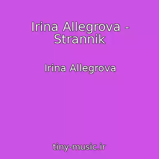 کاور آهنگ Irina Allegrova - Strannik از Irina Allegrova
