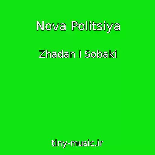 کاور آهنگ Nova Polіtsіya از Zhadan І Sobaki
