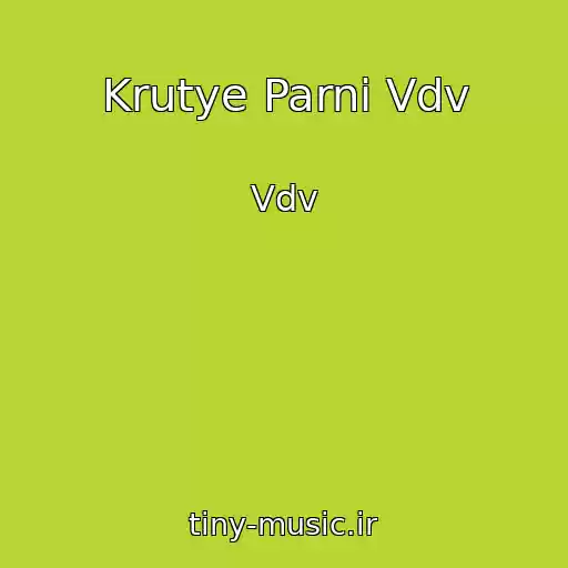 کاور آهنگ Krutye Parni Vdv از Vdv