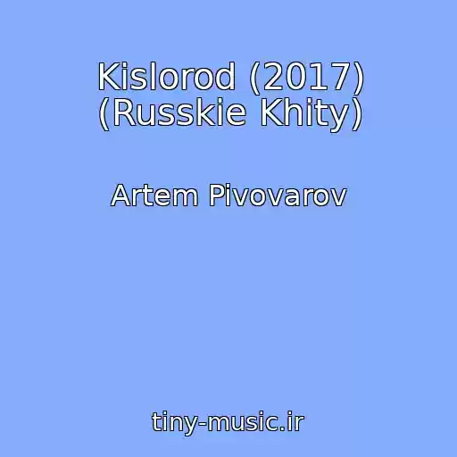 کاور آهنگ Kislorod (2017) (Russkie Khity) از Artem Pivovarov