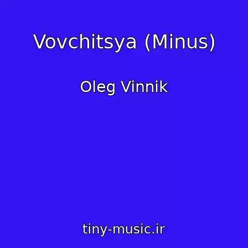 کاور آهنگ Vovchitsya (Minus) از Oleg Vinnik