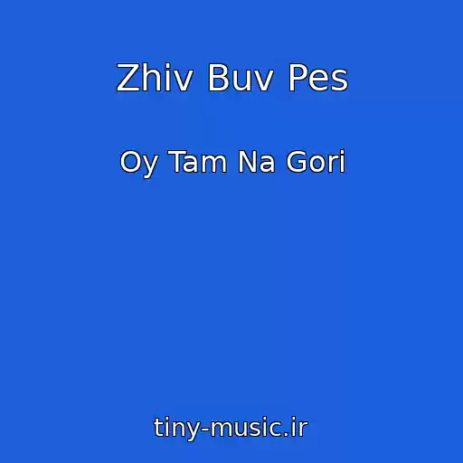 کاور آهنگ Zhiv Buv Pes از Oy Tam Na Gorі