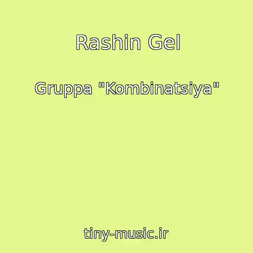 کاور آهنگ Rashin Gel از Gruppa "Kombinatsiya"
