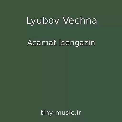کاور آهنگ Lyubov Vechna از Azamat Isengazin
