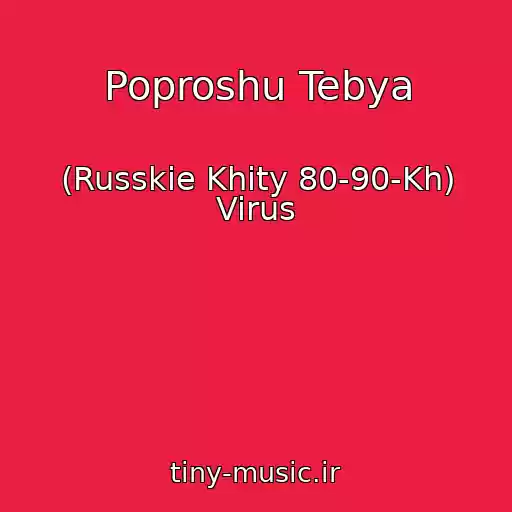 کاور آهنگ Poproshu Tebya از (Russkie Khity 80-90-Kh) Virus
