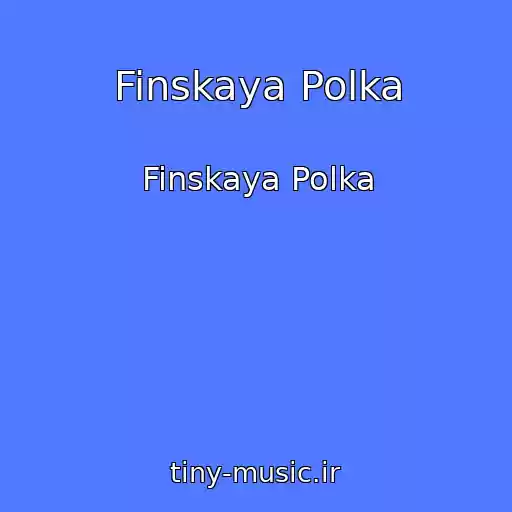 کاور آهنگ Finskaya Polka از Finskaya Polka