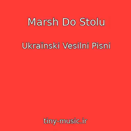 کاور آهنگ Marsh Do Stolu از Ukraїnskі Vesіlnі Pіsnі