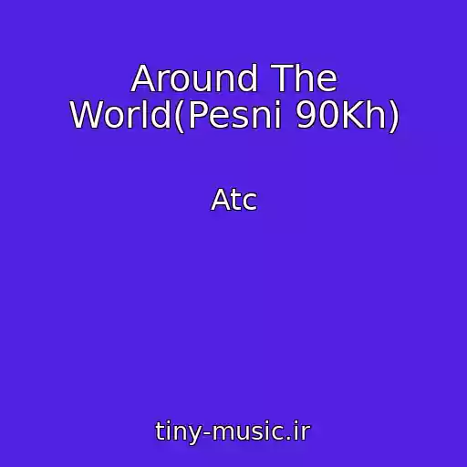 کاور آهنگ Around The World(Pesni 90Kh) از Atc