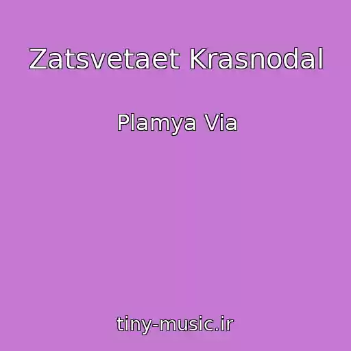 کاور آهنگ Zatsvetaet Krasnodal از Plamya Via
