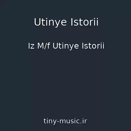 کاور آهنگ Utinye Istorii از Iz M/f Utinye Istorii