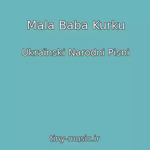 کاور آهنگ Mala Baba Kurku از Ukraїnskі Narodnі Pіsnі