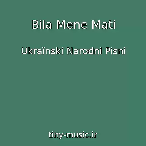 کاور آهنگ Bila Mene Mati از Ukraїnskі Narodnі Pіsnі