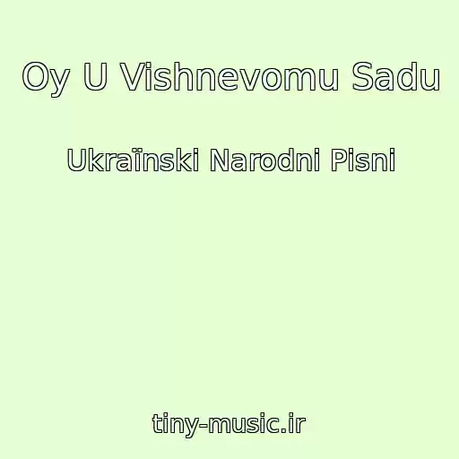 کاور آهنگ Oy U Vishnevomu Sadu از Ukraїnskі Narodnі Pіsnі
