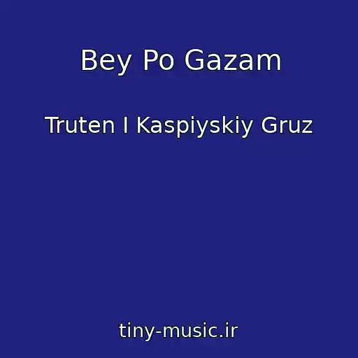کاور آهنگ Bey Po Gazam از Truten I Kaspiyskiy Gruz