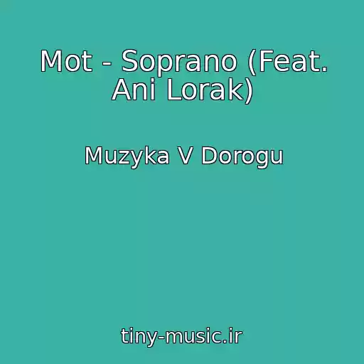 کاور آهنگ Mot - Soprano (Feat. Ani Lorak) از Muzyka V Dorogu