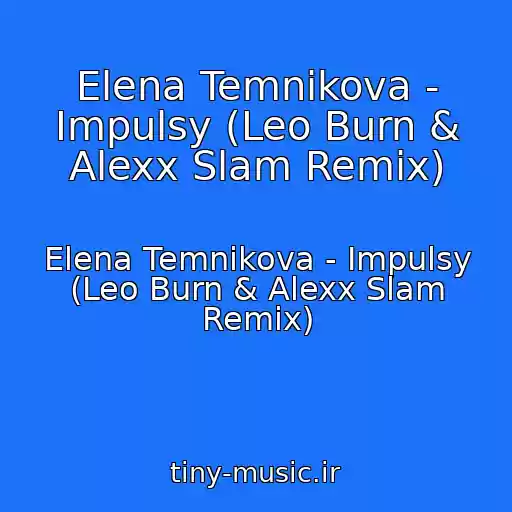 کاور آهنگ Elena Temnikova - Impulsy (Leo Burn & Alexx Slam Remix) از Elena Temnikova - Impulsy (Leo Burn & Alexx Slam Remix)