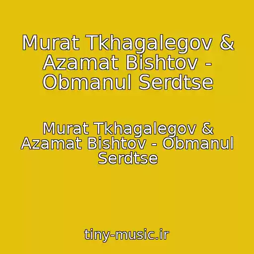 کاور آهنگ Murat Tkhagalegov & Azamat Bishtov - Obmanul Serdtse از Murat Tkhagalegov & Azamat Bishtov - Obmanul Serdtse