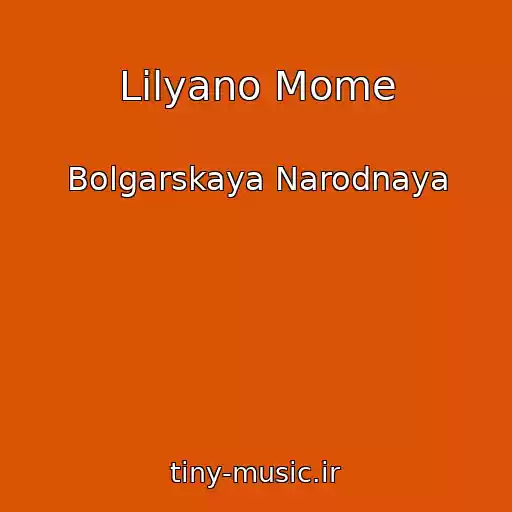 کاور آهنگ Lilyano Mome از Bolgarskaya Narodnaya
