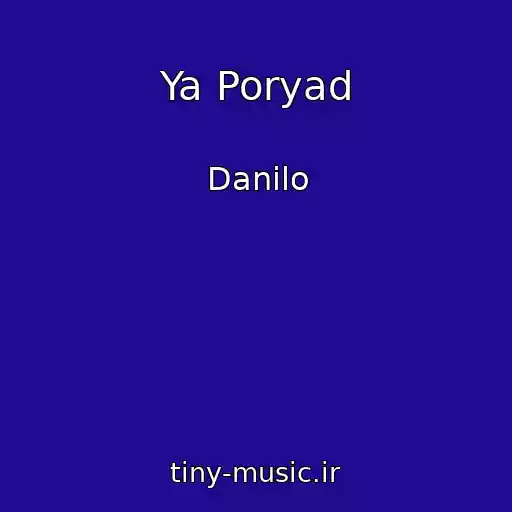 کاور آهنگ Ya Poryad از Danilo