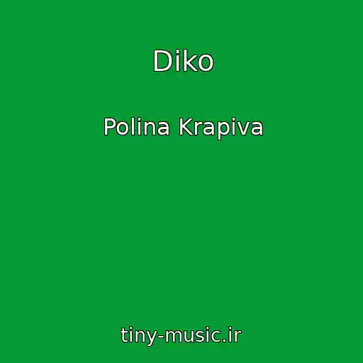 کاور آهنگ Diko از Polina Krapiva