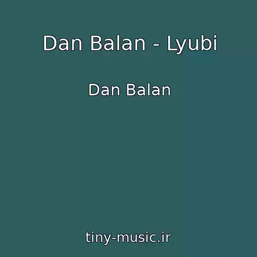 کاور آهنگ Dan Balan - Lyubi از Dan Balan