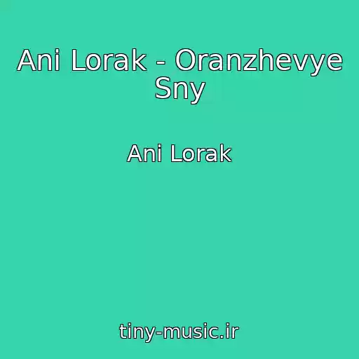 کاور آهنگ Ani Lorak - Oranzhevye Sny از Ani Lorak