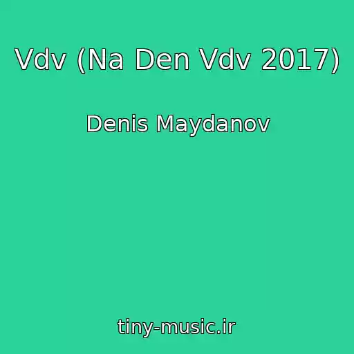 کاور آهنگ Vdv (Na Den Vdv 2017) از Denis Maydanov