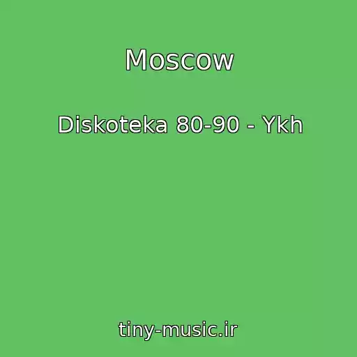 کاور آهنگ Moscow از Diskoteka 80-90 - Ykh