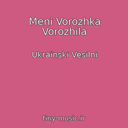 کاور آهنگ Menі Vorozhka Vorozhila از Ukraїnskі Vesіlnі