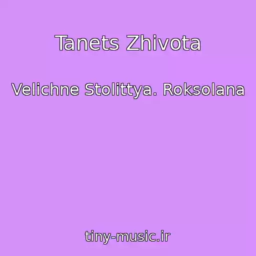 کاور آهنگ Tanets Zhivota از Velichne Stolіttya. Roksolana