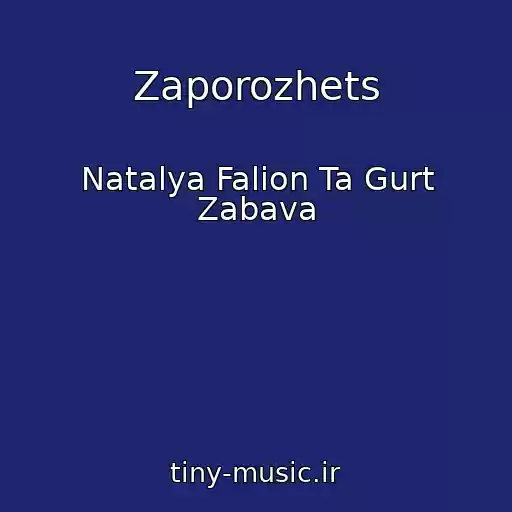 کاور آهنگ Zaporozhets از Natalya Falіon Ta Gurt Zabava