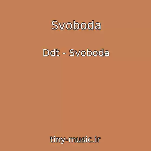 کاور آهنگ Svoboda از Ddt - Svoboda