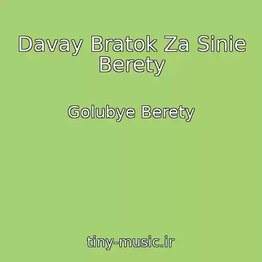 کاور آهنگ Davay Bratok Za Sinie Berety از Golubye Berety