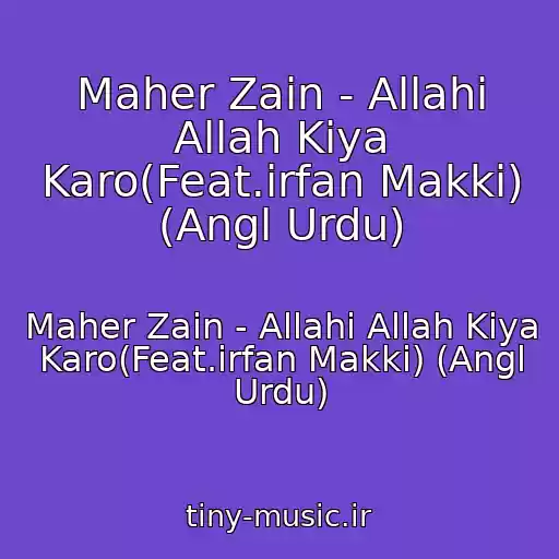 کاور آهنگ Maher Zain - Allahi Allah Kiya Karo(Feat.irfan Makki) (Angl Urdu) از Maher Zain - Allahi Allah Kiya Karo(Feat.irfan Makki) (Angl Urdu)