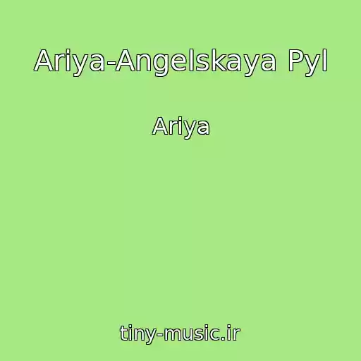 کاور آهنگ Ariya-Angelskaya Pyl از Ariya