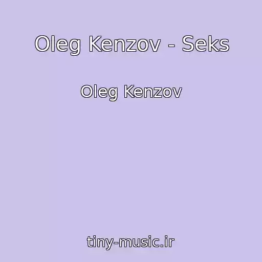 کاور آهنگ Oleg Kenzov - Seks از Oleg Kenzov